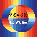工程院