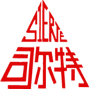ST司特